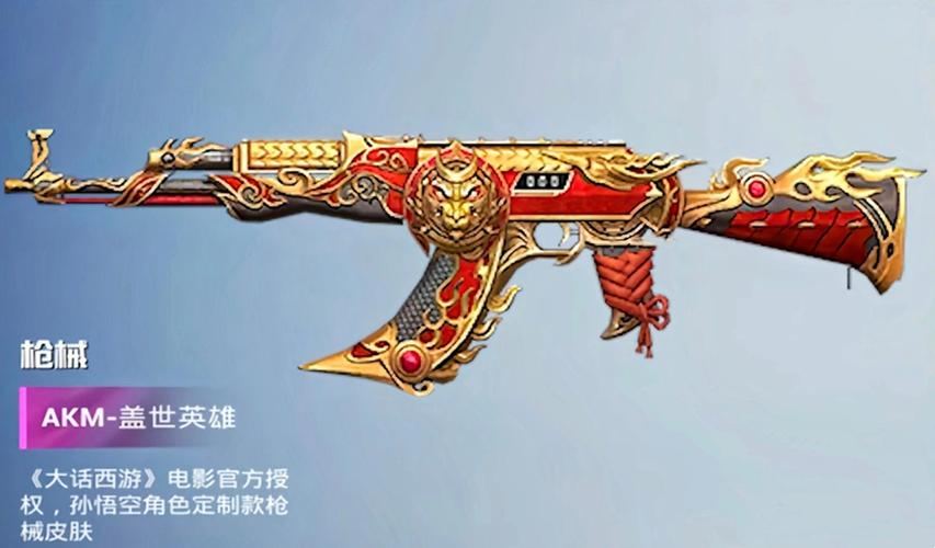 和平精英ak皮肤图片大全
