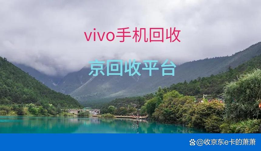 vivo二手回收价格表游戏截图