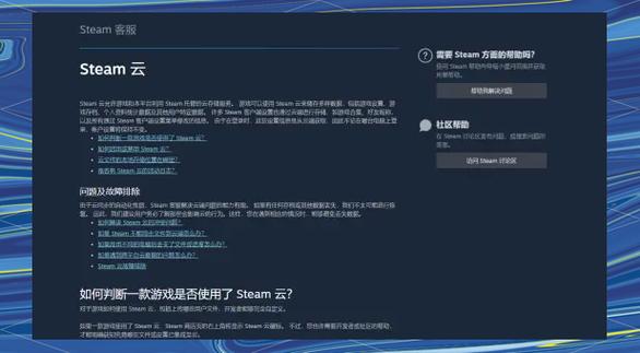 游戏云存档怎么删除图标