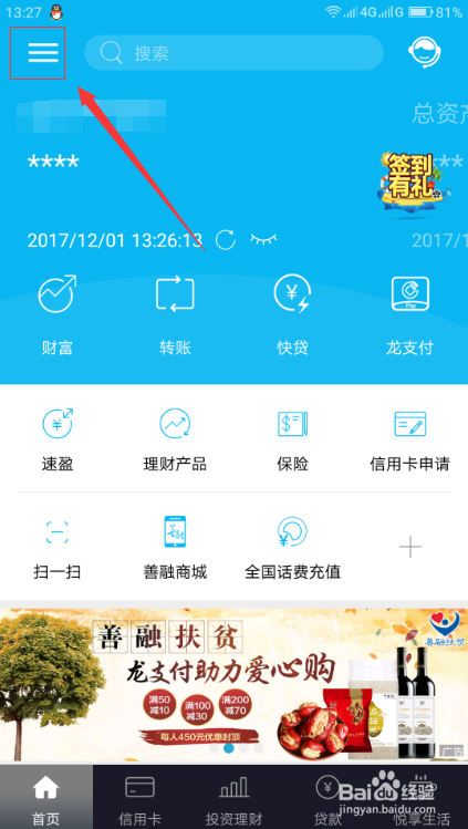 建行指纹怎么解除以前