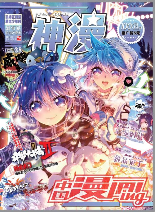 神漫app正版下载