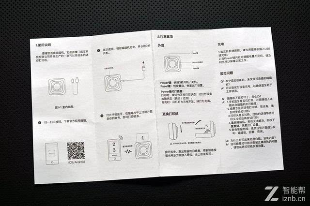 喵喵机怎么打印文档截图