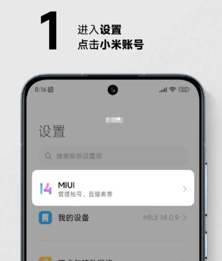 小米家人守护图标