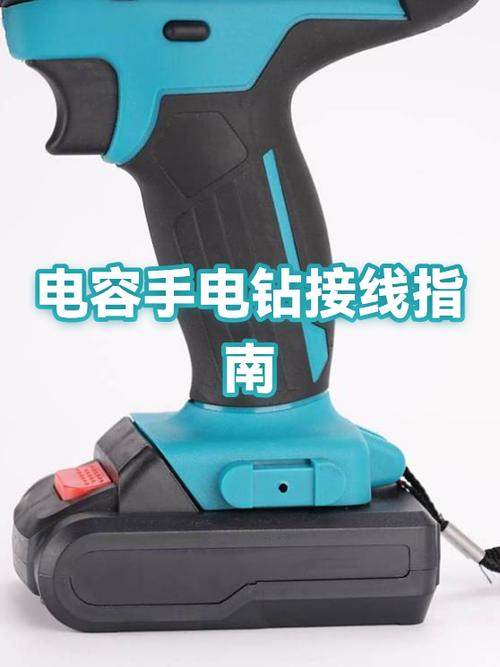 手电钻接线图解 请教图标