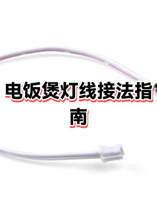 电饭煲灯闪烁是什么意思