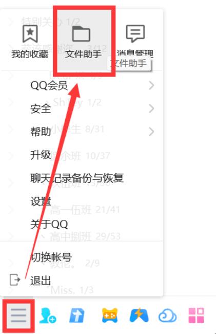 qq收不进两份文件的原因