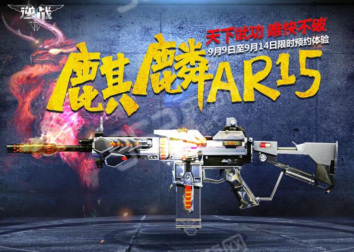 逆战什么枪显示杀敌数