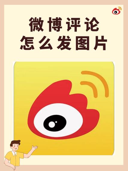 别人的微博评论3显示2