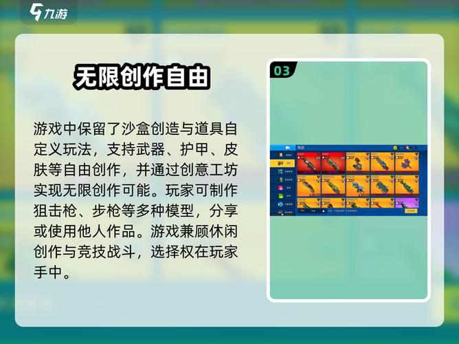 像素射击正版下载