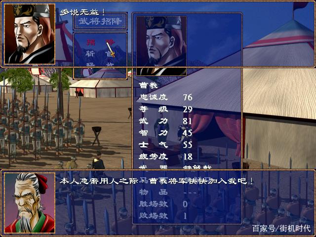 三国群英传2招降bug