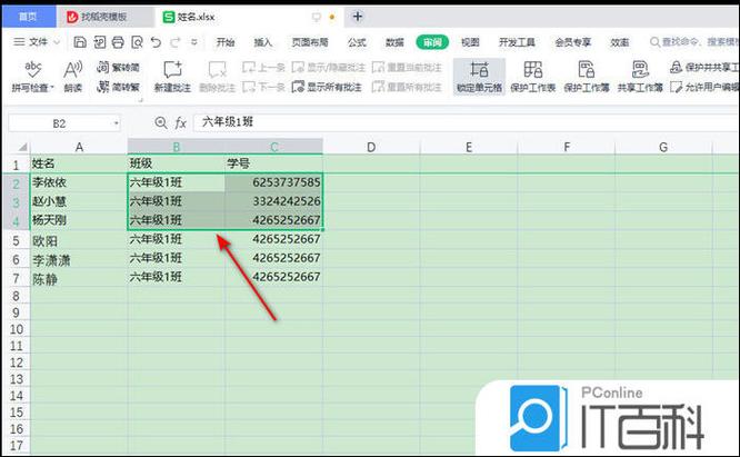 如何冻结指定的行和列图标