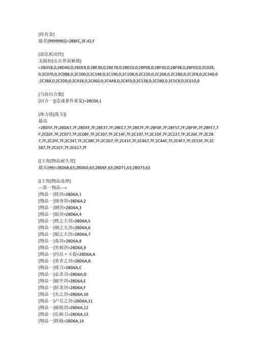 烈火特造2.0金手指