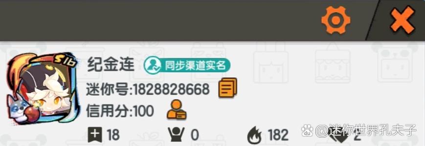 在迷你世界如何加好友缩略图