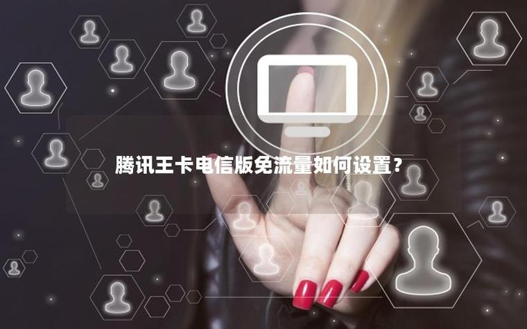 电信19元王卡免流量范围截图