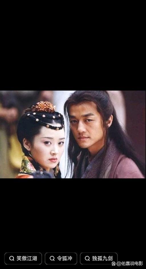 笑傲江湖2001在线观看
