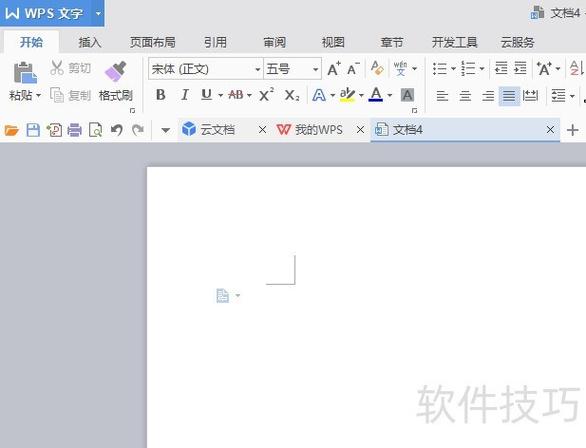 WPS设置打印区域