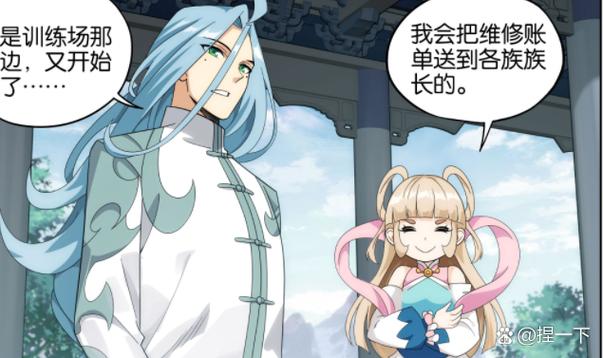 斗破苍穹漫画在线扑飞截图