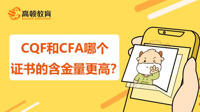 CWM的含金量有多高截图