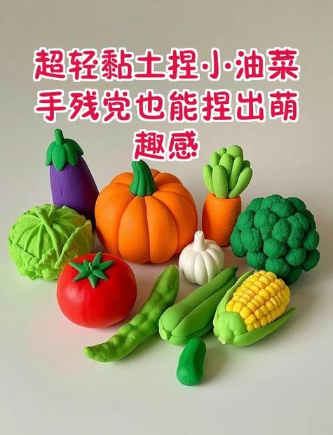 超轻粘土是什么材料制作的截图
