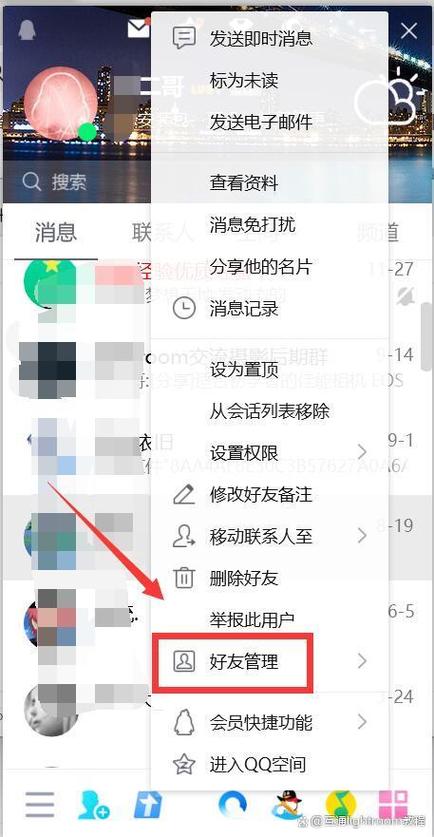 qq空间怎么批量删除留言