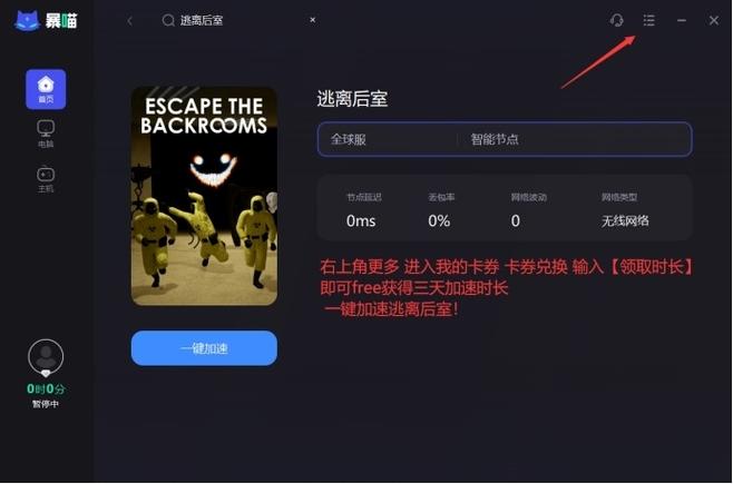 后室多人联机版怎么联机