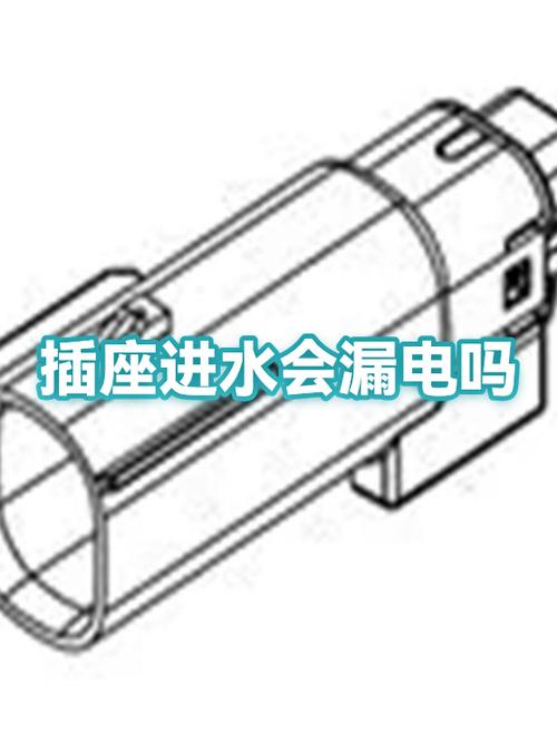 插座进水了会漏电吗缩略图