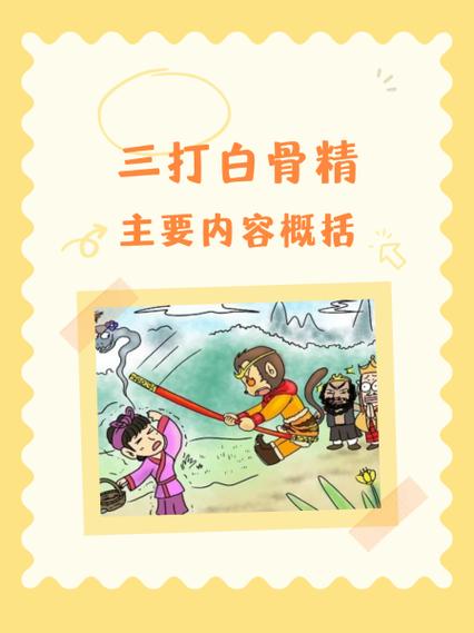 驷马攒蹄侠女的故事主要内容