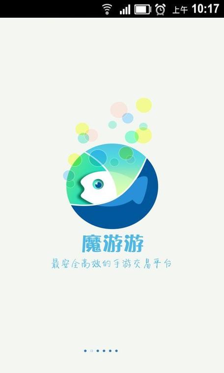 魔游平台下载