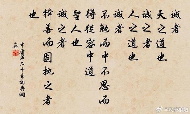 taoists