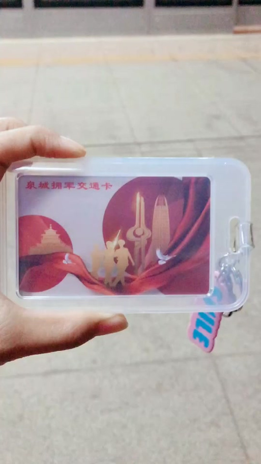 部队统一办的手机卡