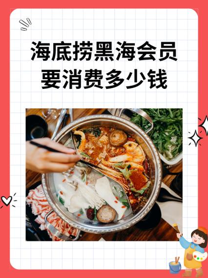 黑海会员要消费多少才能达到