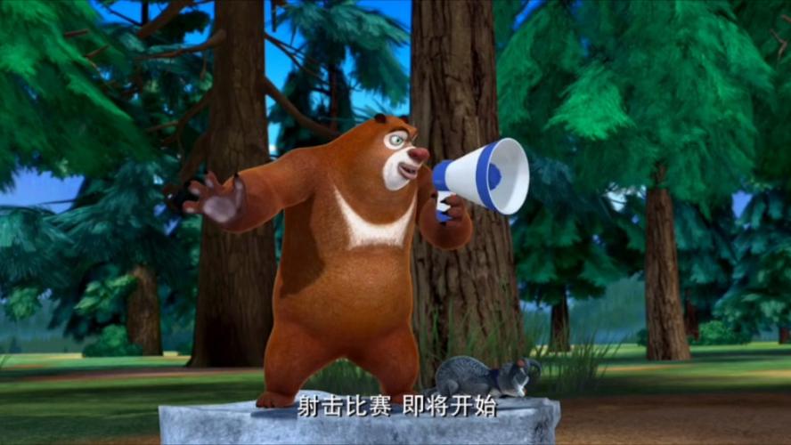 【熊出没《射击比赛(下)》49】夏日连