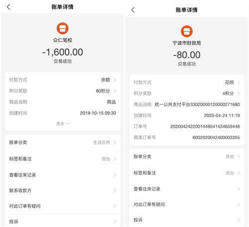 微信支付账单图标