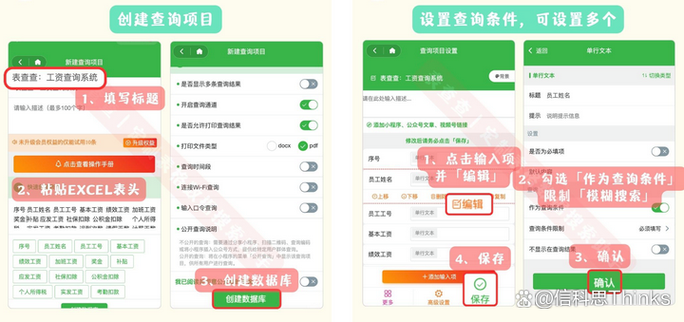 查询工资