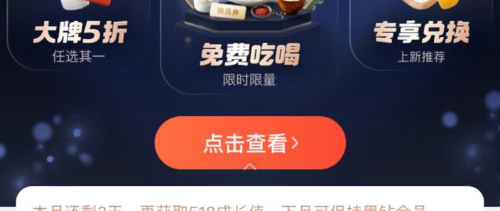饿了么吃货豆不能兑换无门槛红包
