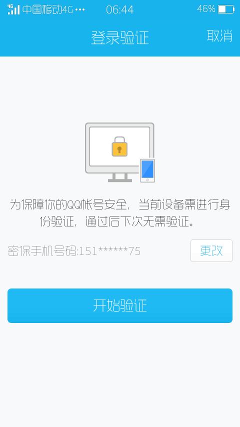 怎么设置设备锁
