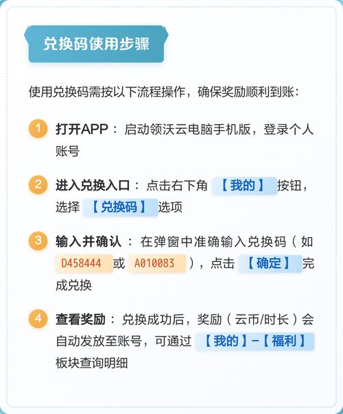 沃视频兑换码