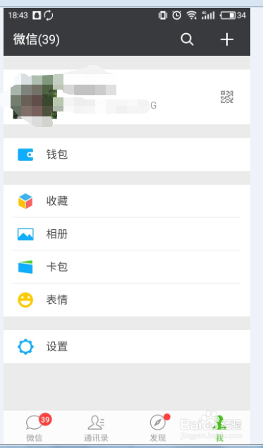 微信朋友圈修改日期