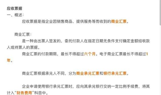 出票是什么意思图标