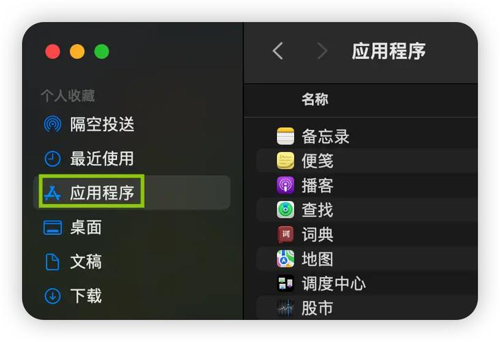 苹果电脑下载的软件怎么卸载缩略图
