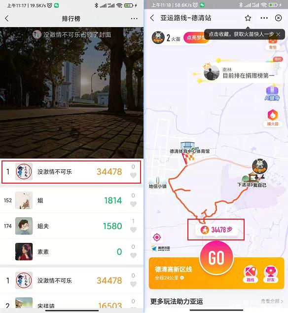 支付宝刷步数软件