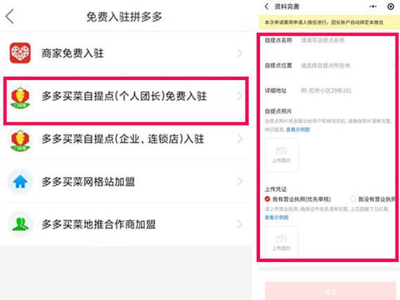 拼多多团长怎么做图标