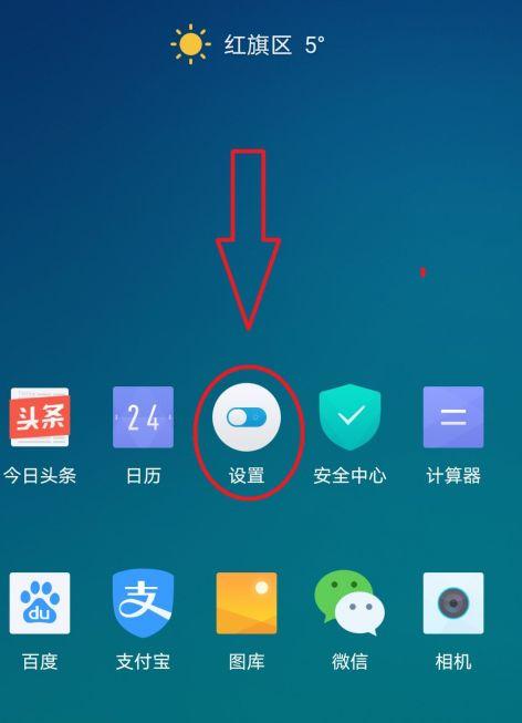 安卓手机怎么开流量