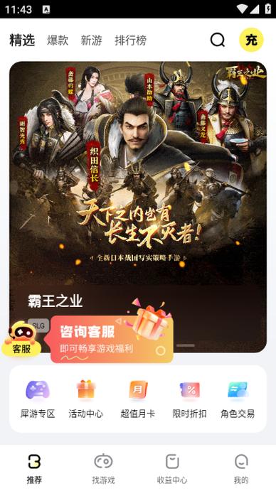 fan游戏中心