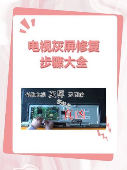 电视机花屏了有维修的必要吗