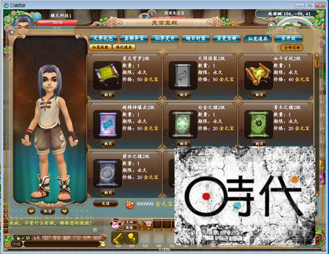口袋西游完全汉化服务端