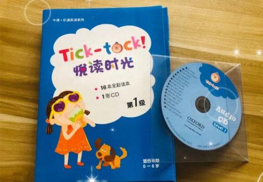 ticktock第一关