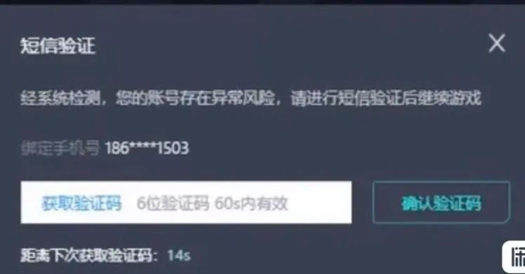 完美世界账号手机如何注销绑定