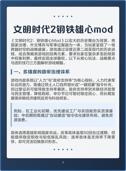 文明时代2怎么转换国家图标