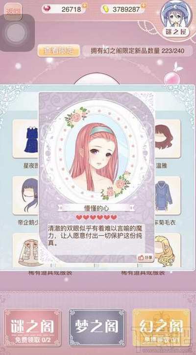 奇迹暖暖一年能攒多少钻